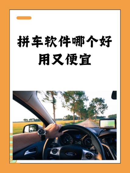奉节生活网拼车app最新版本更新内容图标