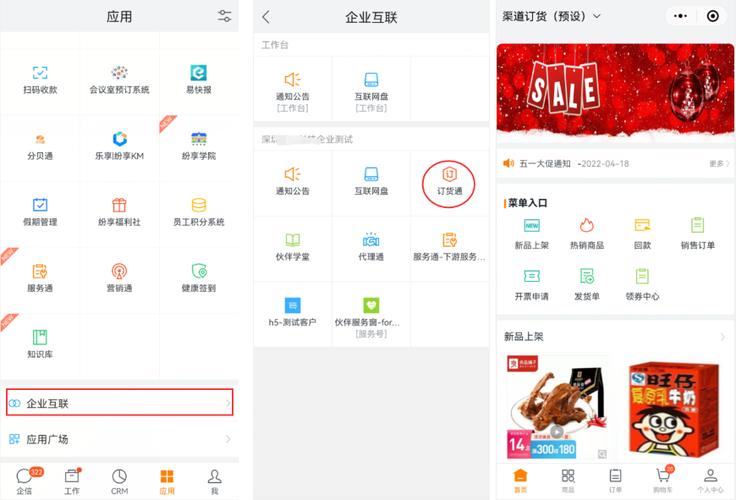 纷享销客下载旧版本