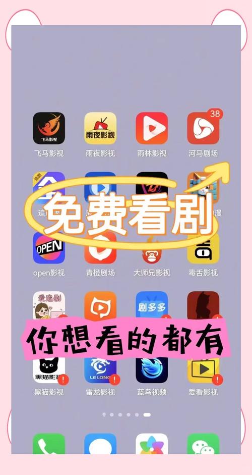 NO视频追剧器安装无广告版