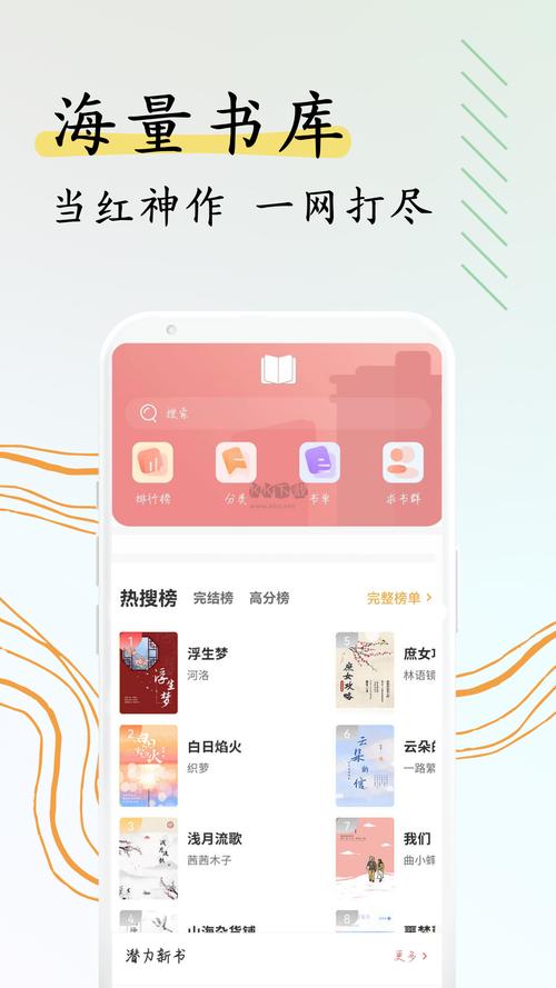 阅扑小说app