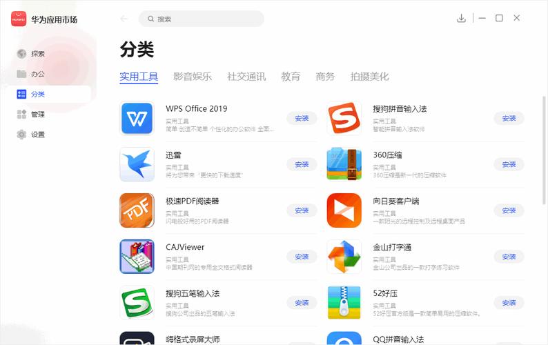 应用商店安装到桌面安装免广告