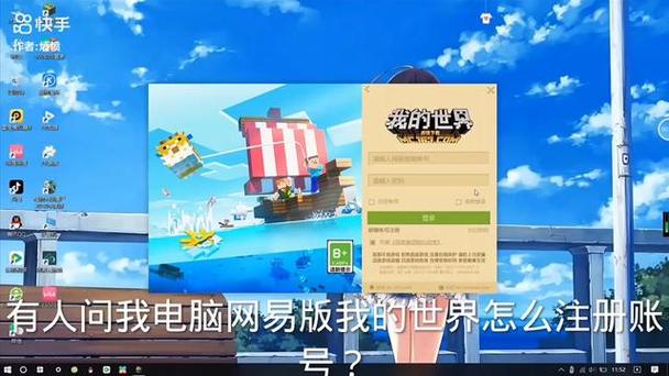 网易电脑版我的世界怎么联机玩家图标