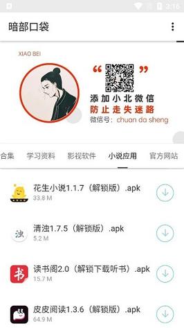 暗部口袋官方正版入口在哪黄化版图标