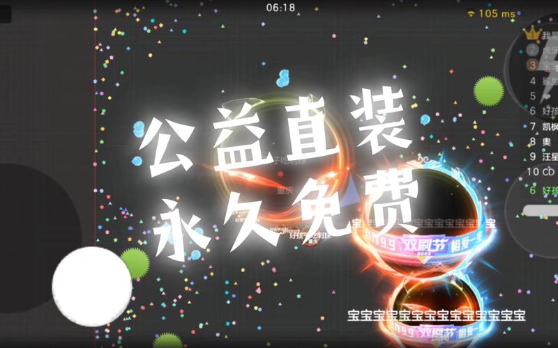 球球大作战加速器直装免费2024图标
