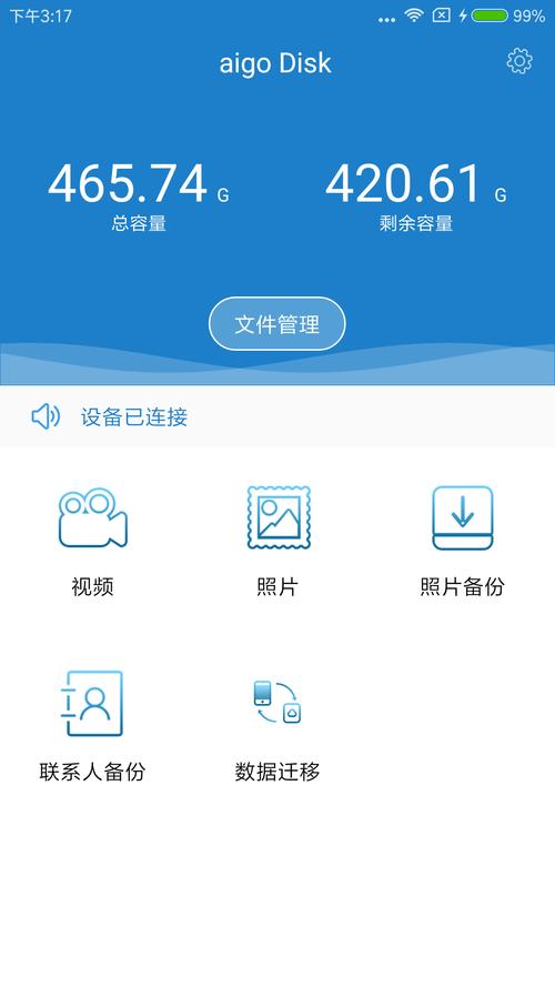 u盘手机修复软件图标