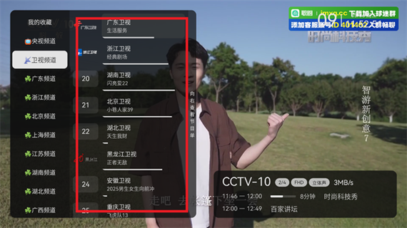 8k高清电视直播TV版