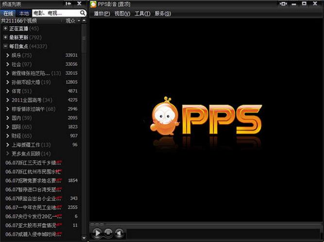 pps网络电视播放器怎么用图标