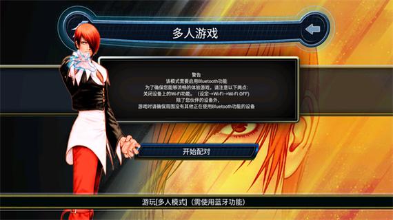 拳皇98c安装