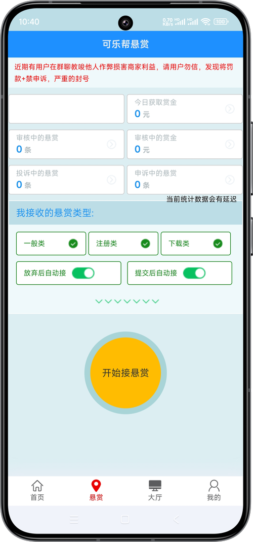 星聊app官网提现版
