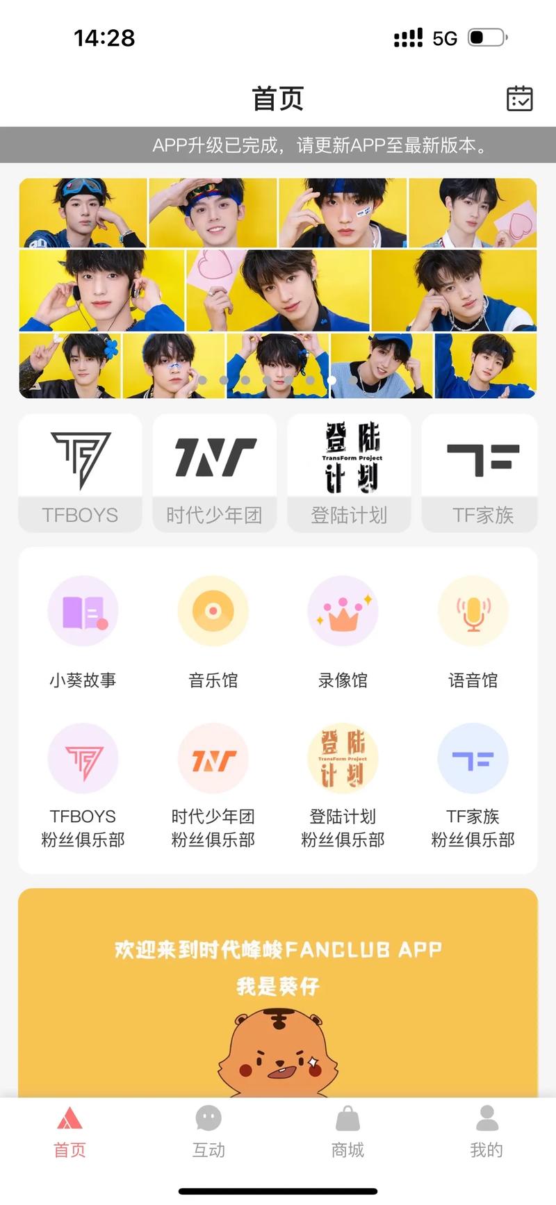 时代峰峻官方软件台湾注音输入法手机版