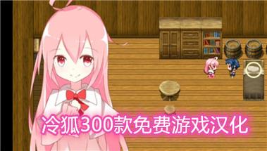 冷狐汉化300款黄油清爽版图标