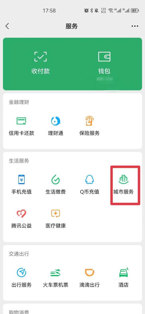 大同社保app