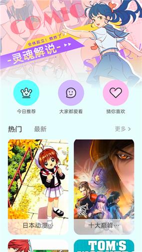漫画岛手机版无广告