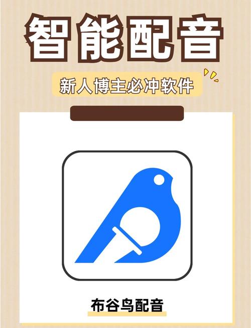 配音神器pro安装图标