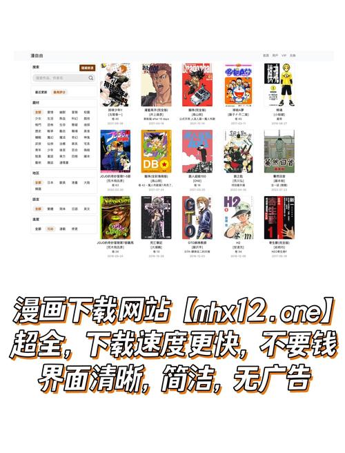漫画园下载免费破解版无限vip