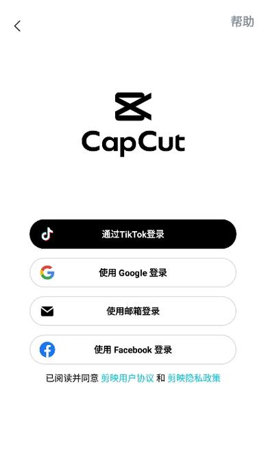 capcut中文免费版
