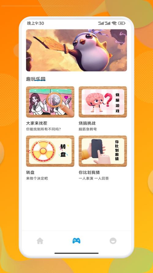 AA玩盒子app安卓版