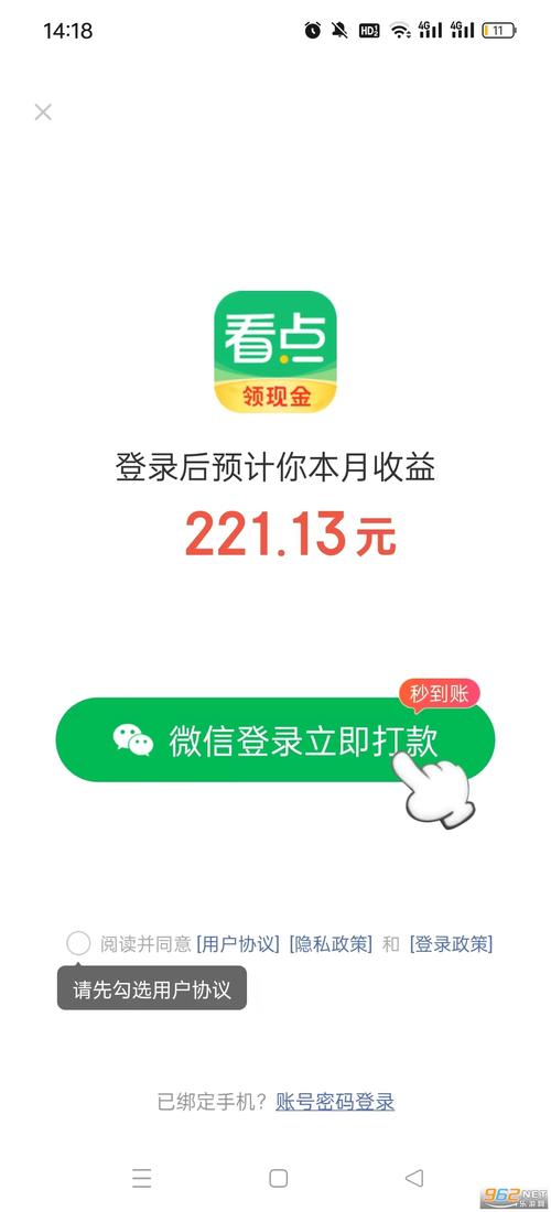 中青看点极速版官方下载