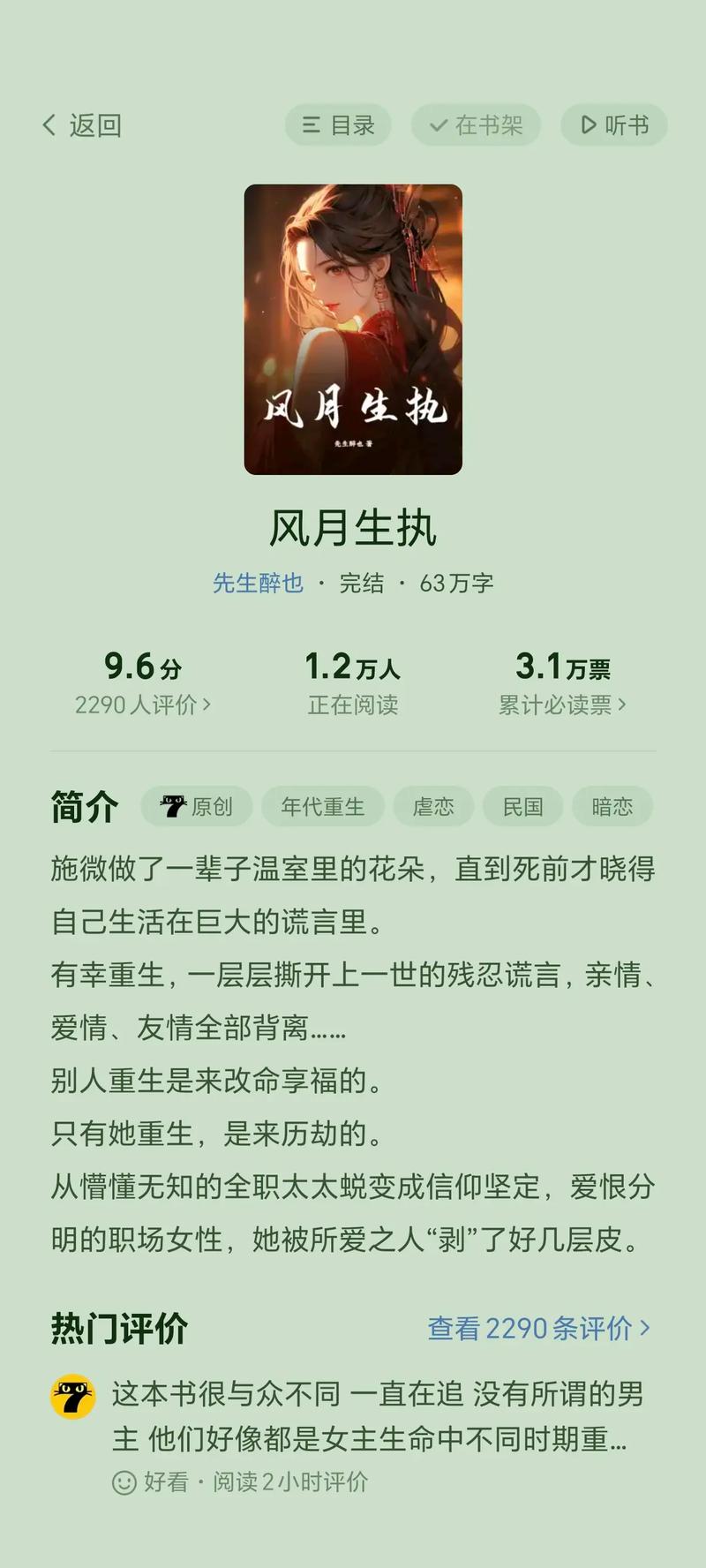 七猫免费阅读小说