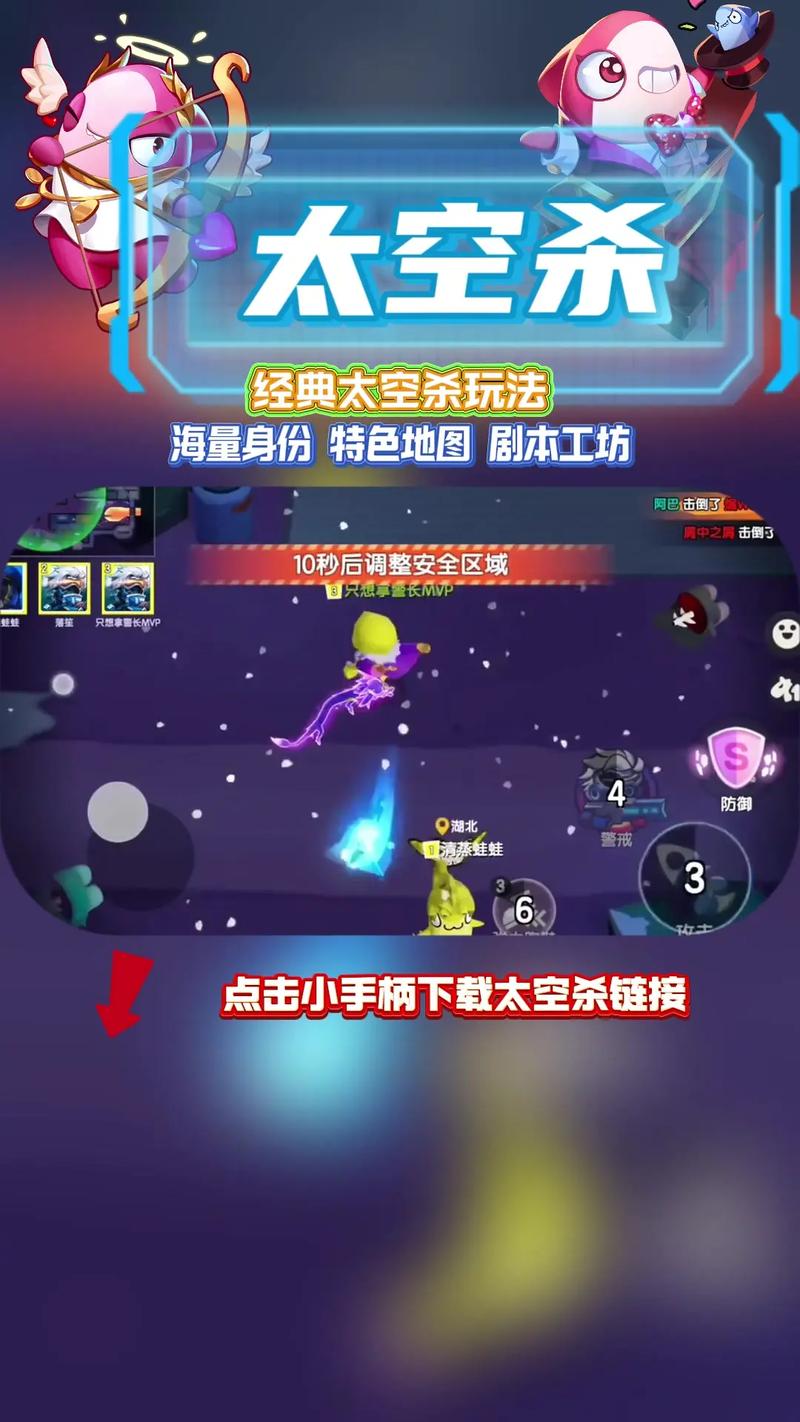 太空杀单机版下载安装免费版