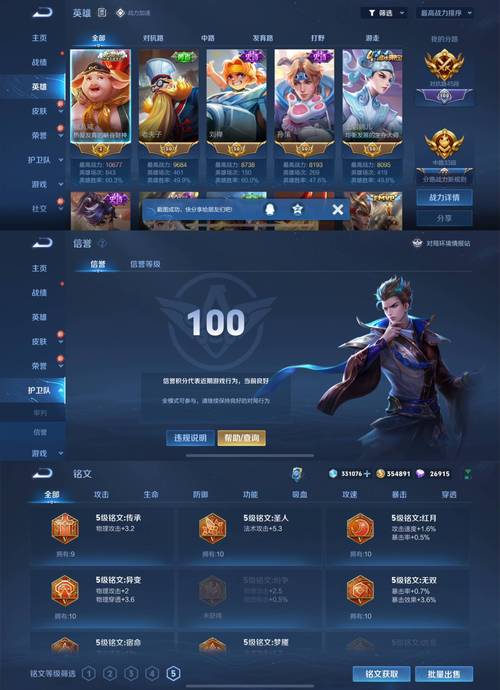 八戒任务
