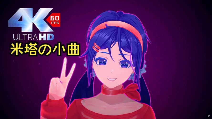 债务少女妮酱详细攻略视频免费国语图标