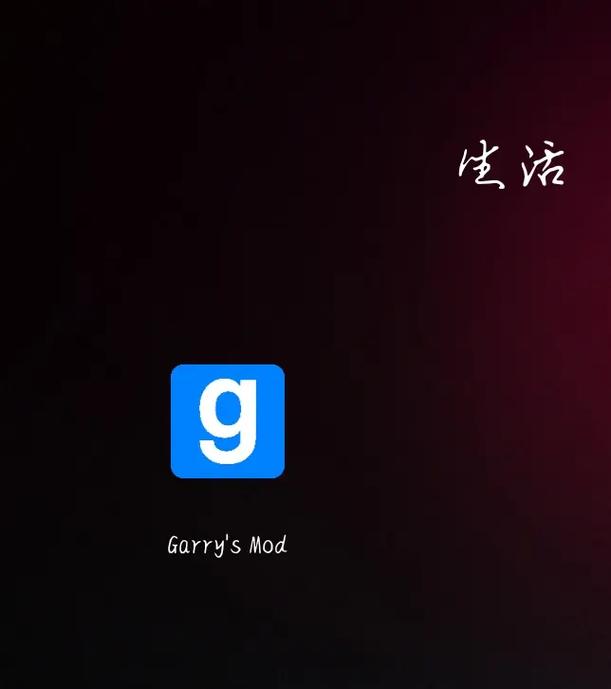 MirroxMod盖瑞模组83最新版本图标
