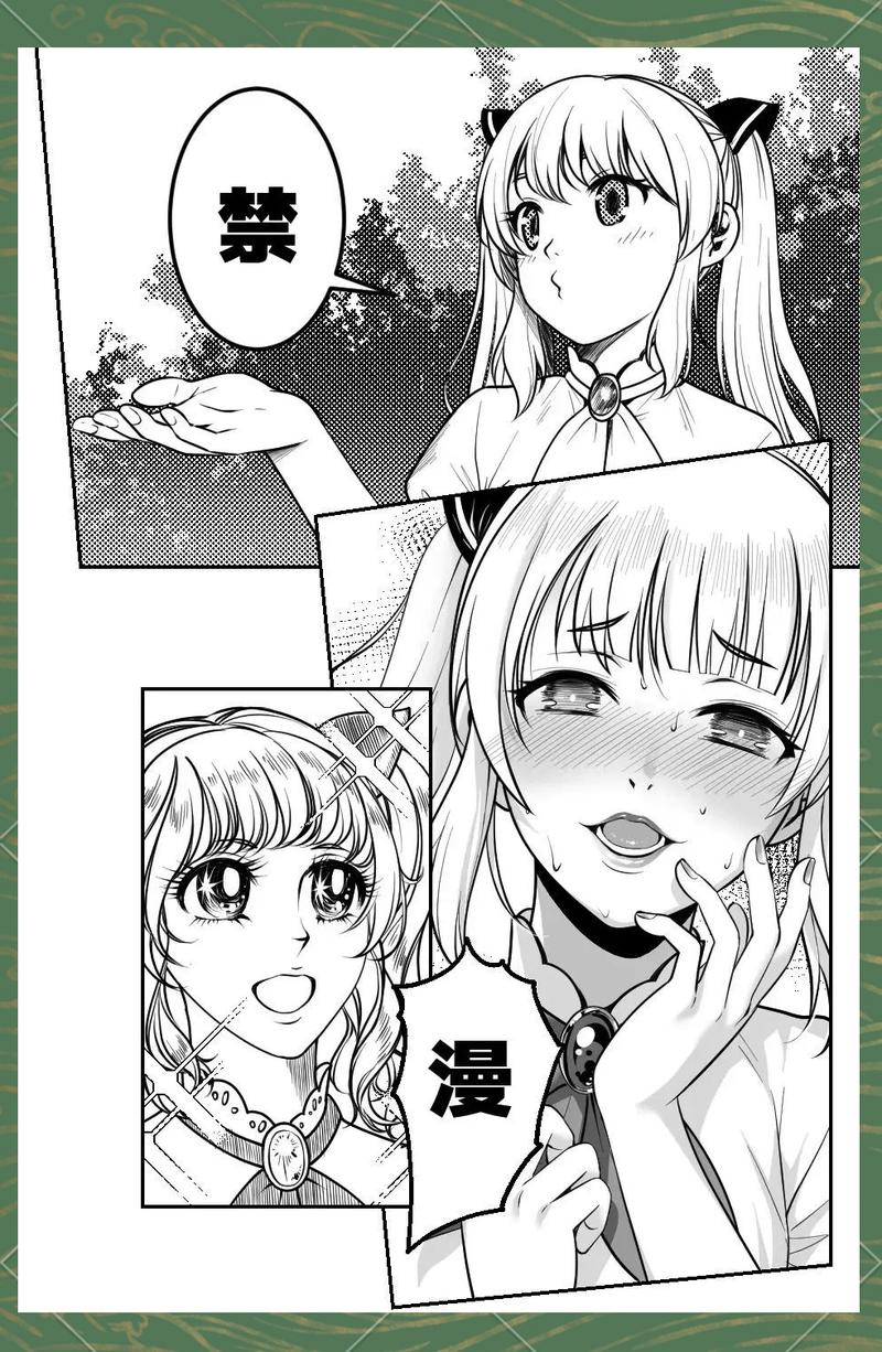 禁漫天♥堂comic18汉化版图标