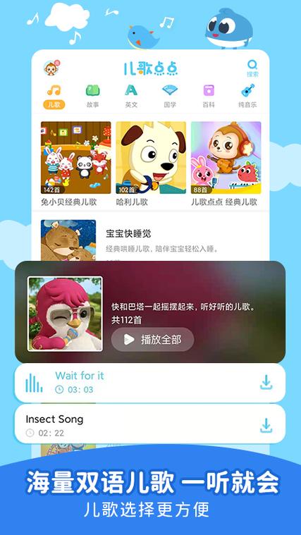 点点英语儿歌