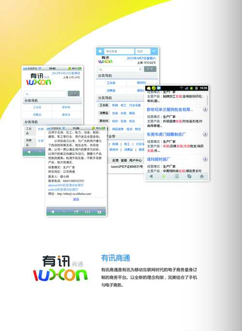 有享快讯app官方版在线阅读