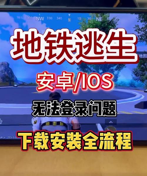 地铁逃生模拟器下载app