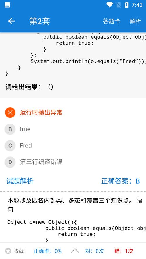 Java编程手册手机安卓版