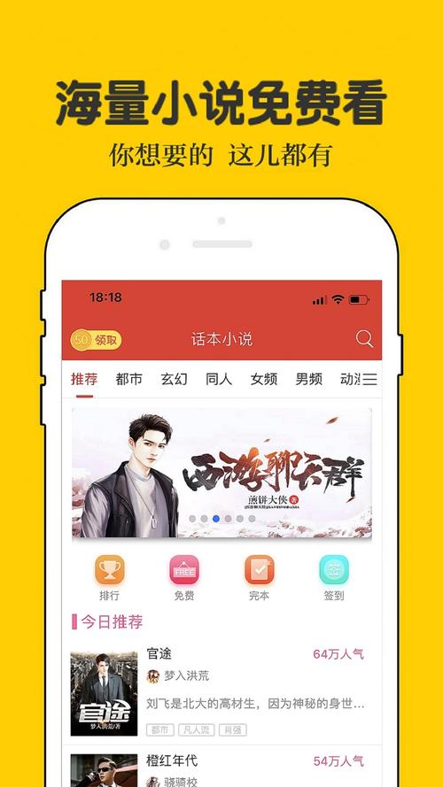 话本小说vip破解无限体力