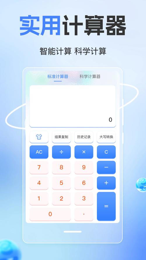 Android原生计算器破解无限配额