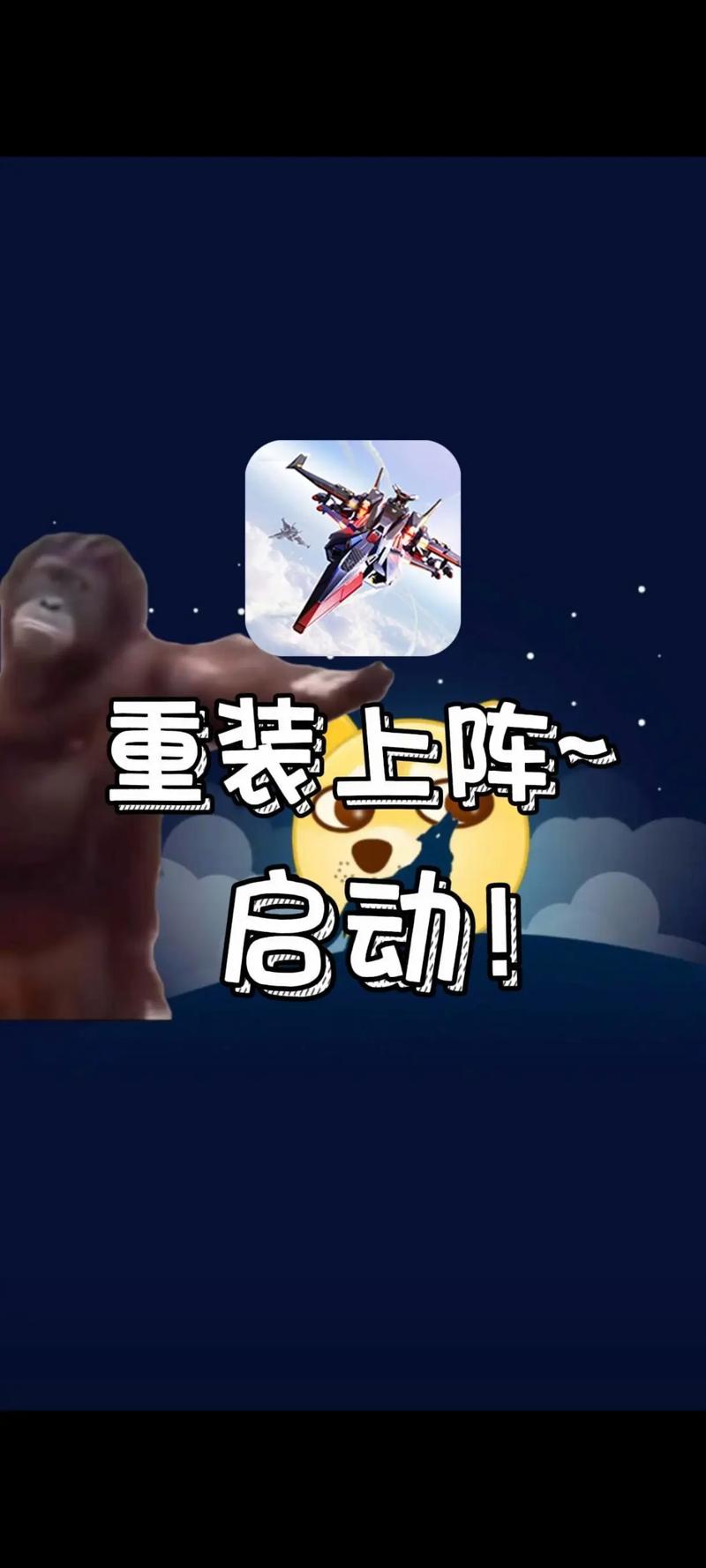 呆呆公益辅助重装上阵破解版