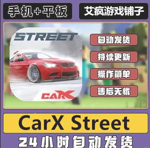 carxstreet破解版无限金币安卓下载页面版图标