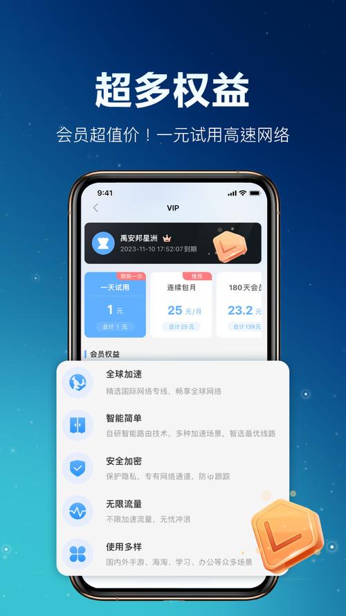 大熊加速器免vip版