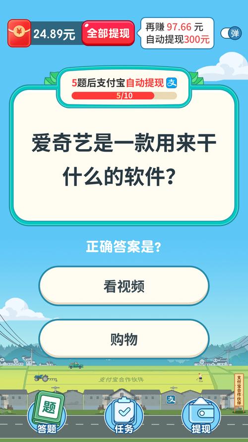 开心答题宝赚钱软件图标