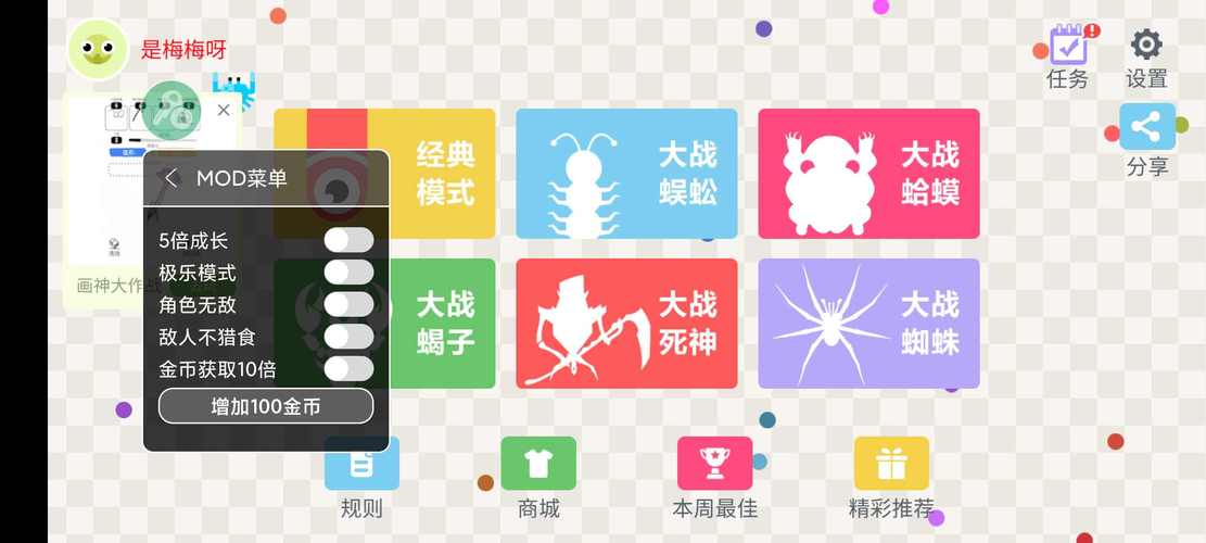 X8sMOD内置菜单破解版无限次数图标