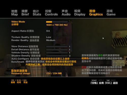 gta内置功能菜单国际版