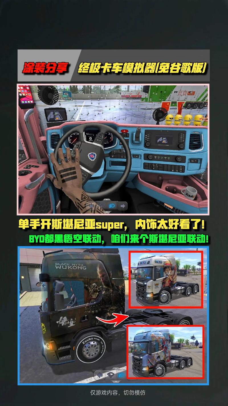 终极卡车模拟器虫虫汉化图标