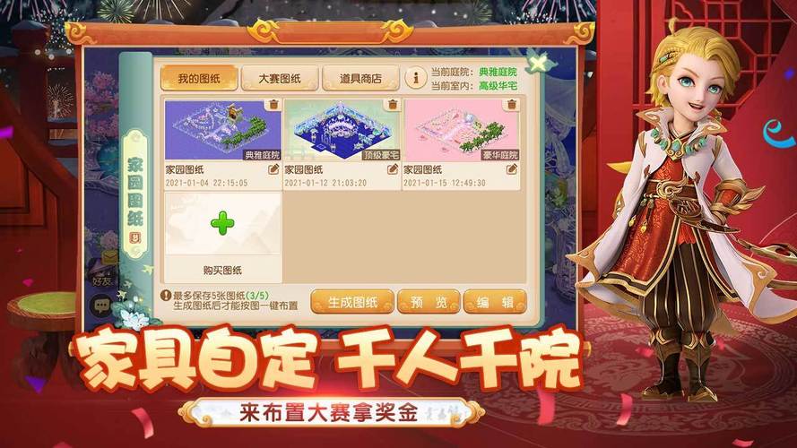 梦幻手游网易版安装