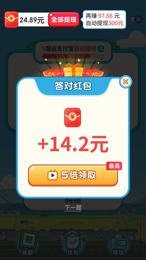 开心答题宝赚钱软件