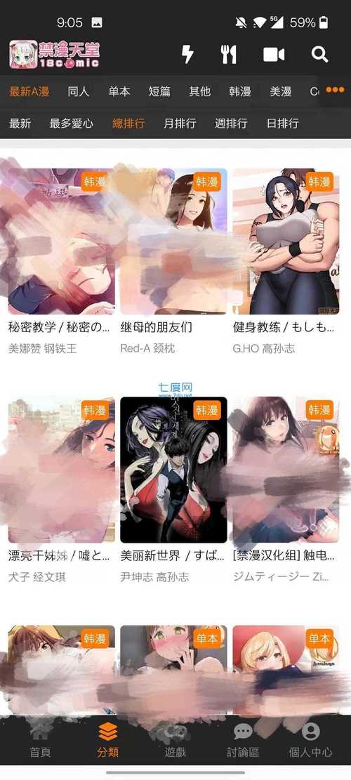 JM漫画破解版