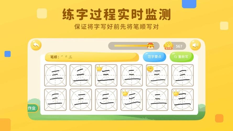 学写字