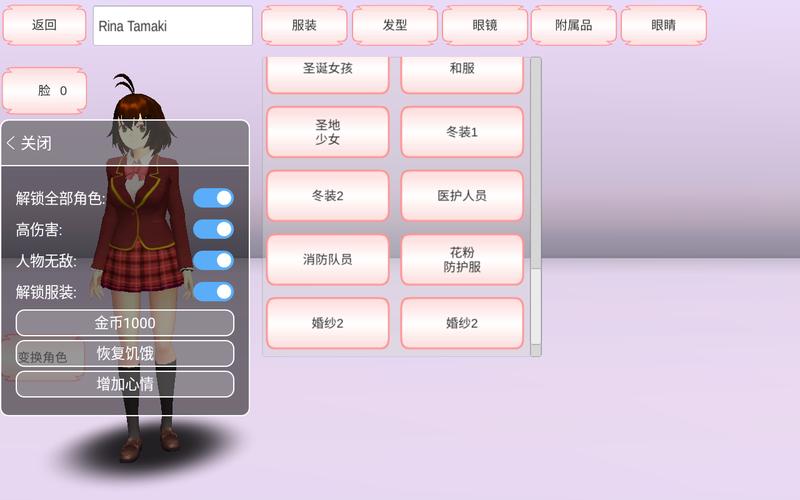 樱校内置菜单中文版