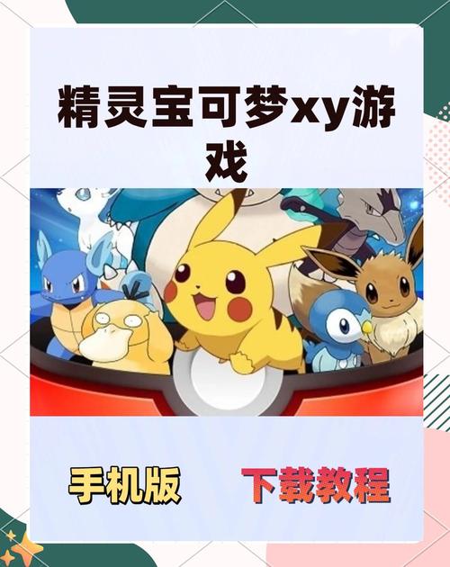 精灵宝可梦破解下载内购免费版