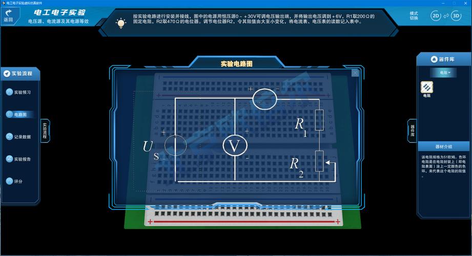 电工仿真教学软件蓝色旧版无广告完整版图标
