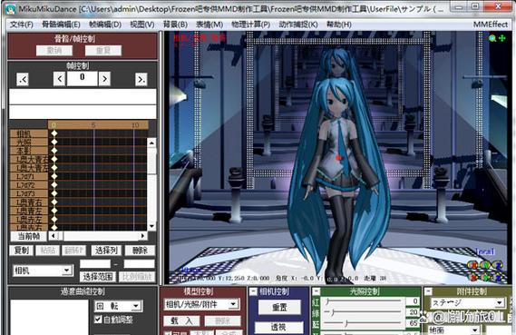 mmd跳舞软件