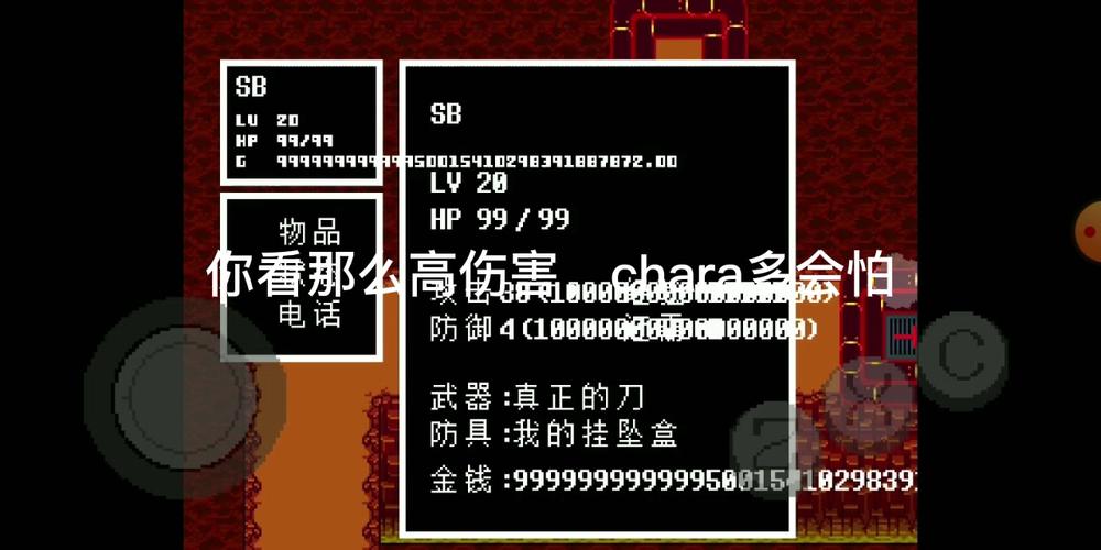 传说之下全gg修改器最新版本2023亮点图标